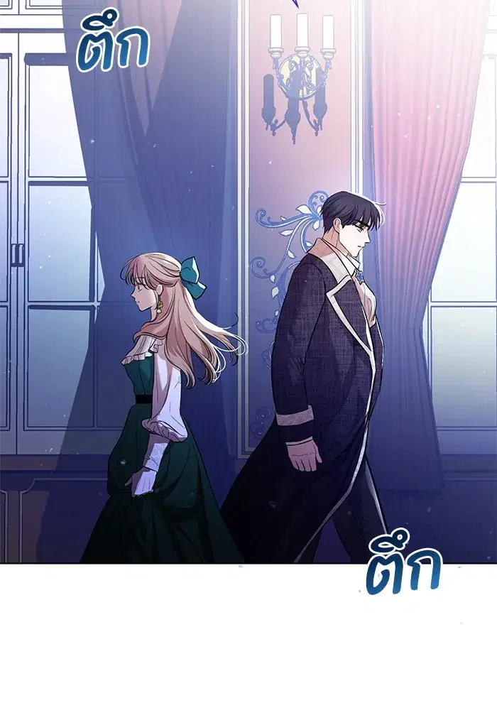 To My Husband’s Mistress ตอนที่ 1 — page 91 of 131
