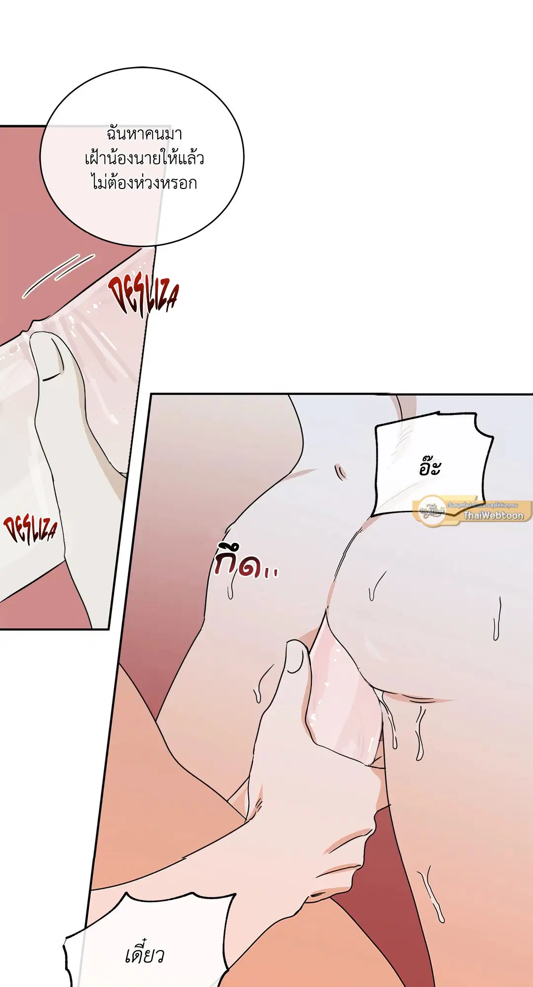 Low Tide in Twilight ตอนที่ 29 — page 29 of 68