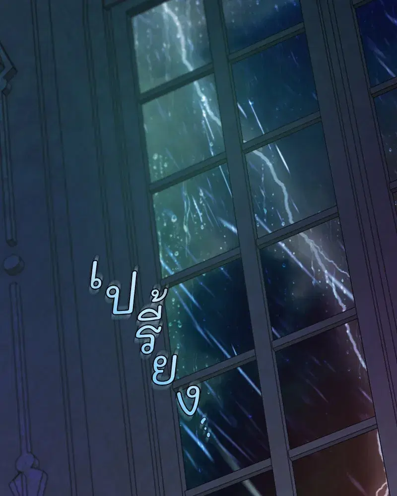 Serena ตอนที่ 127 — page 92 of 128