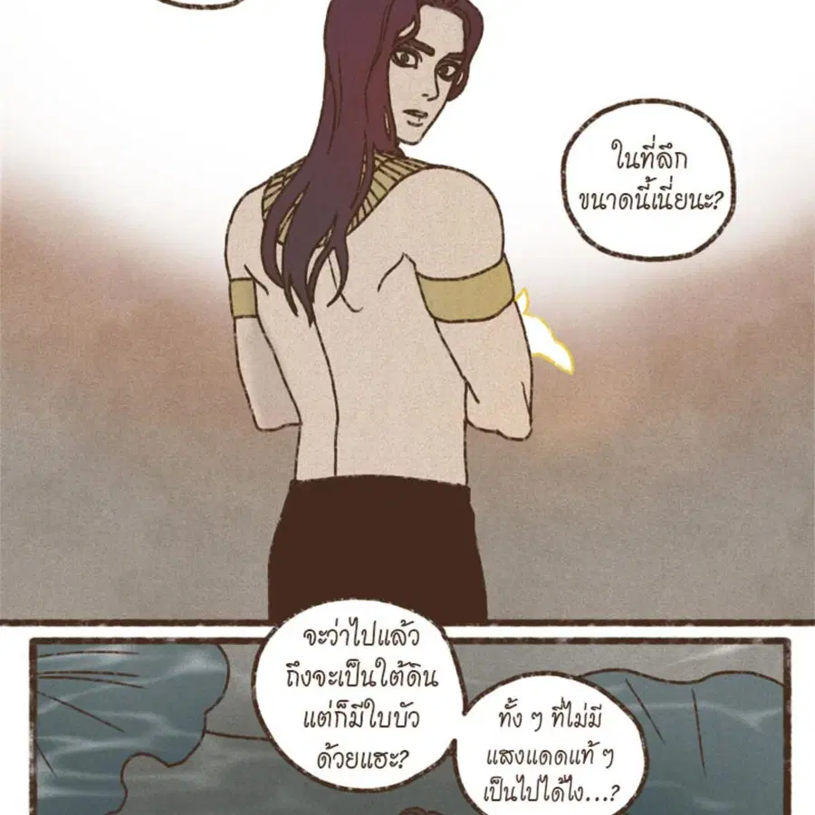 ENNEAD ตอนที่ 90 — page 31 of 63