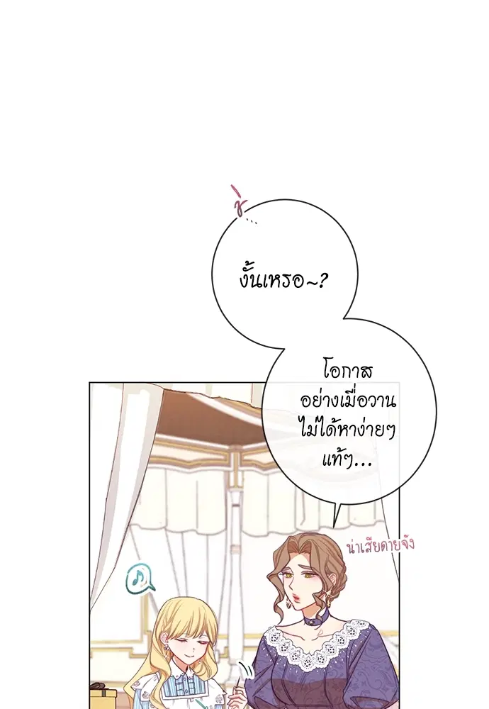The Villainess Turns the Hourglass ตอนที่ 12 — page 9 of 128