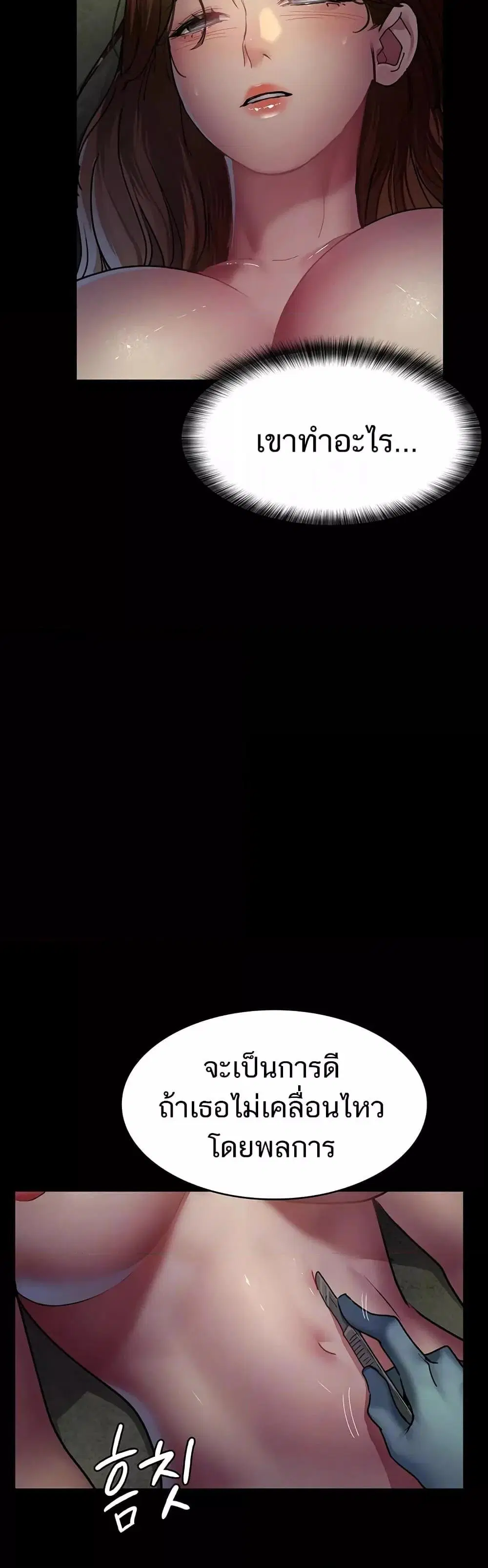 Night Hospital ตอนที่ 63 — page 4 of 60