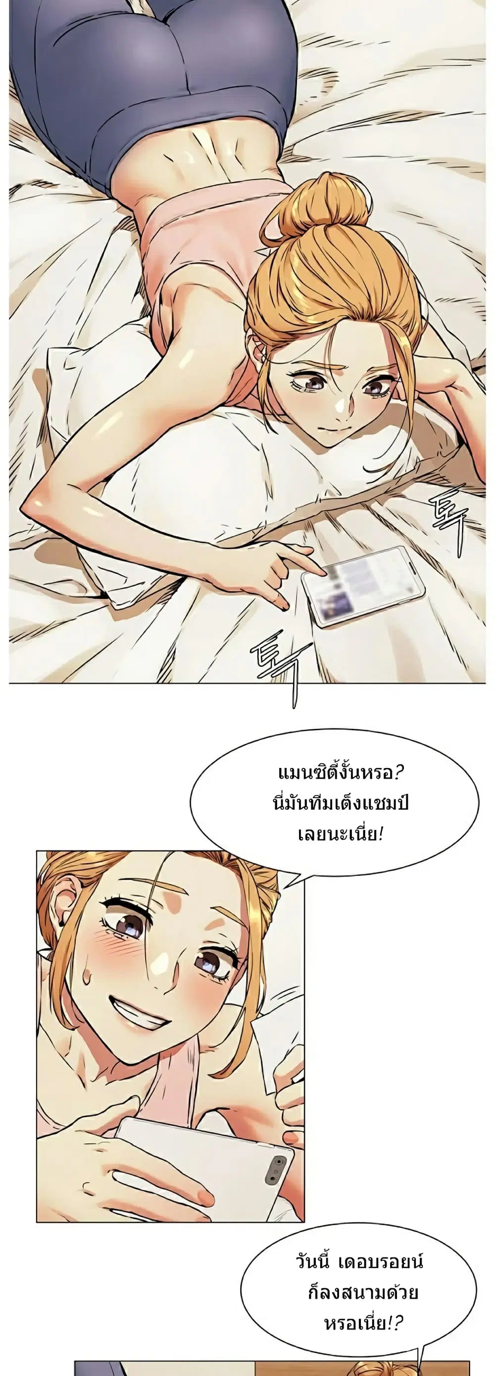 Silent War ตอนที่ 80 — page 30 of 33