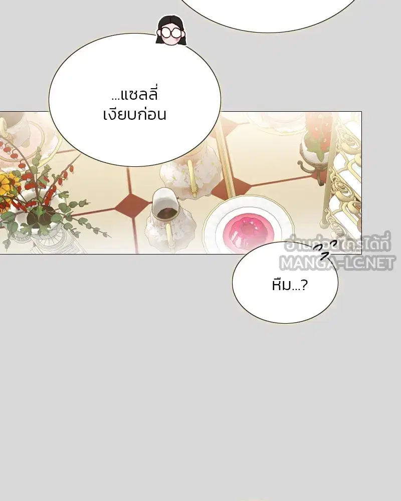 Serena ตอนที่ 67 — page 72 of 150