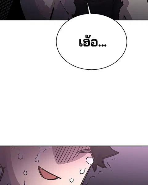 The Player ตอนที่ 8 — page 9 of 104