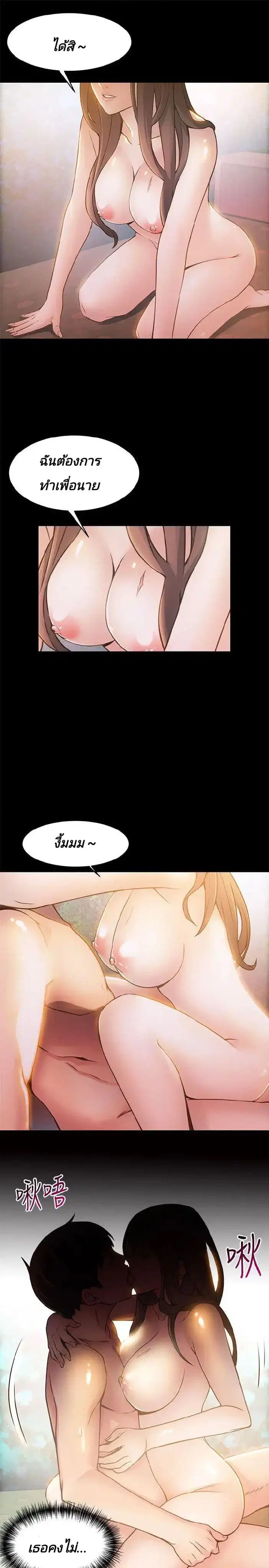 Weak Point ตอนที่ 11 — page 30 of 33