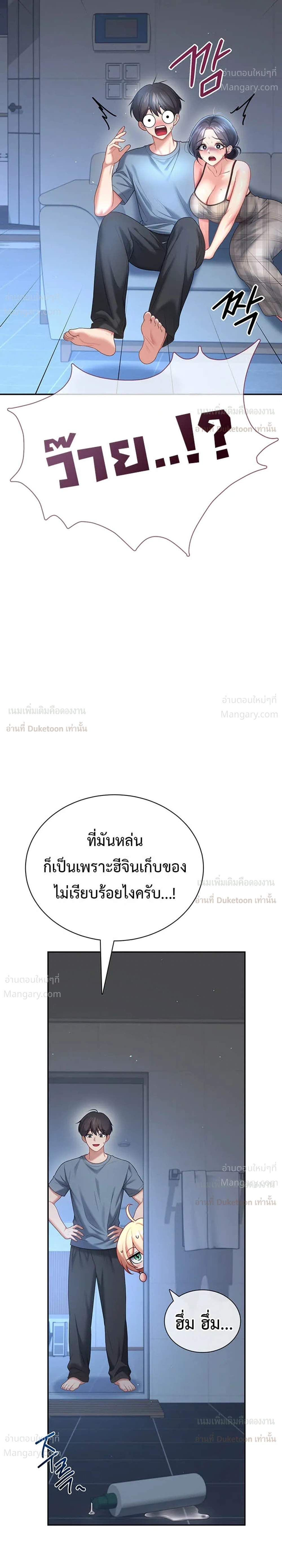 Wireless Touch ตอนที่ 121 — page 31 of 36