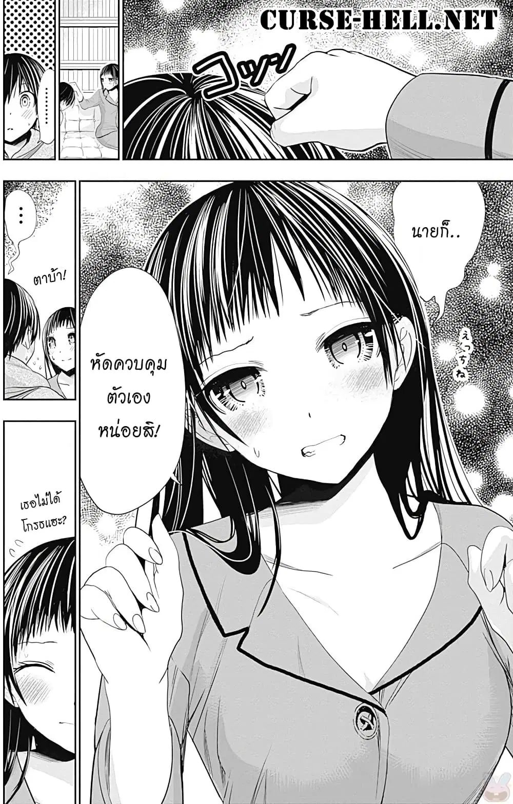 Minamoto-kun Monogatari ตอนที่ 267 — page 8 of 10