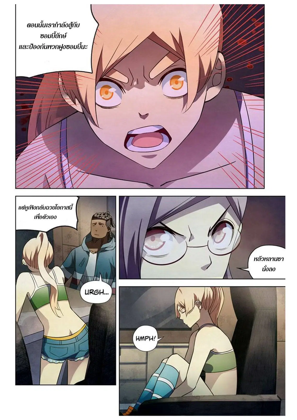 The Last Human ตอนที่ 172 — page 14 of 15