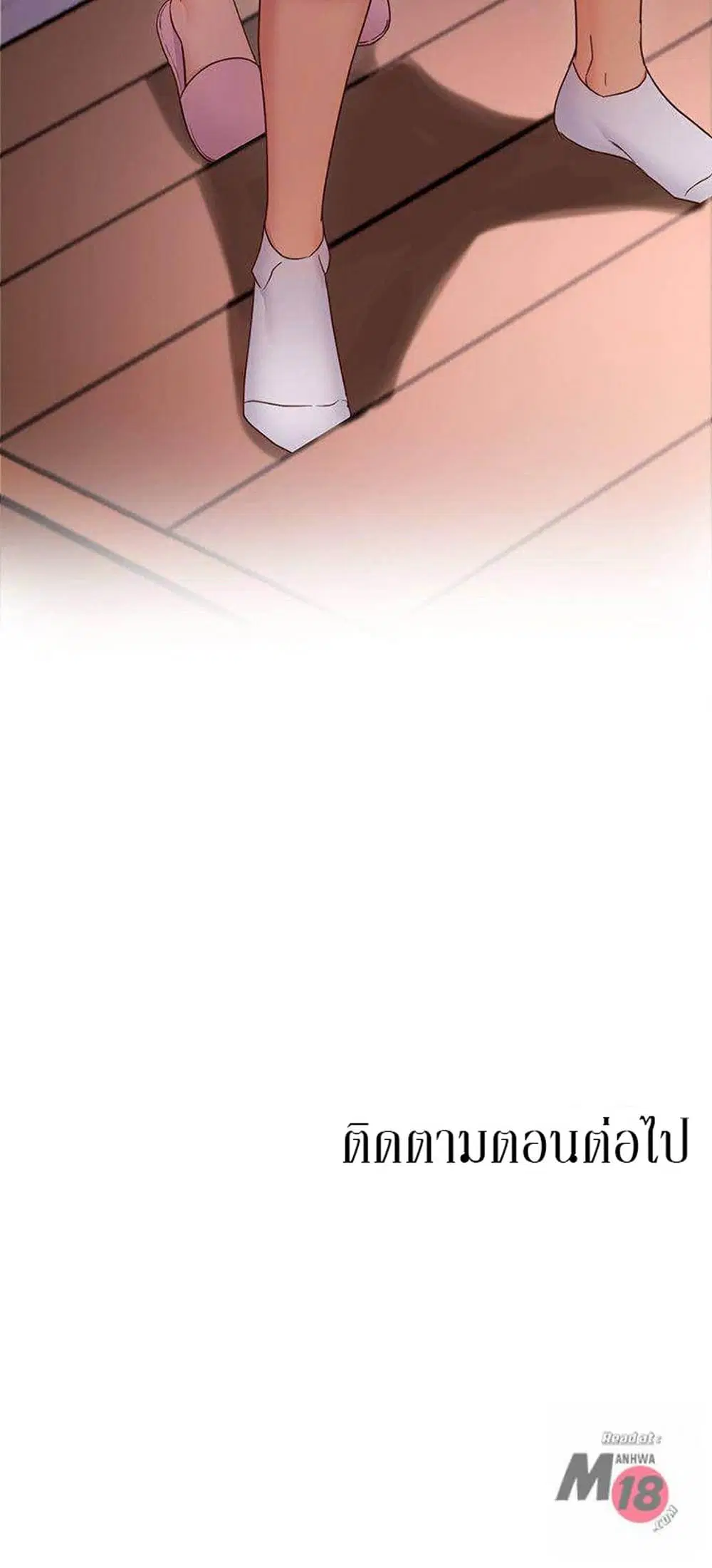 Stepmother Friends ตอนที่ 11 — page 35 of 35