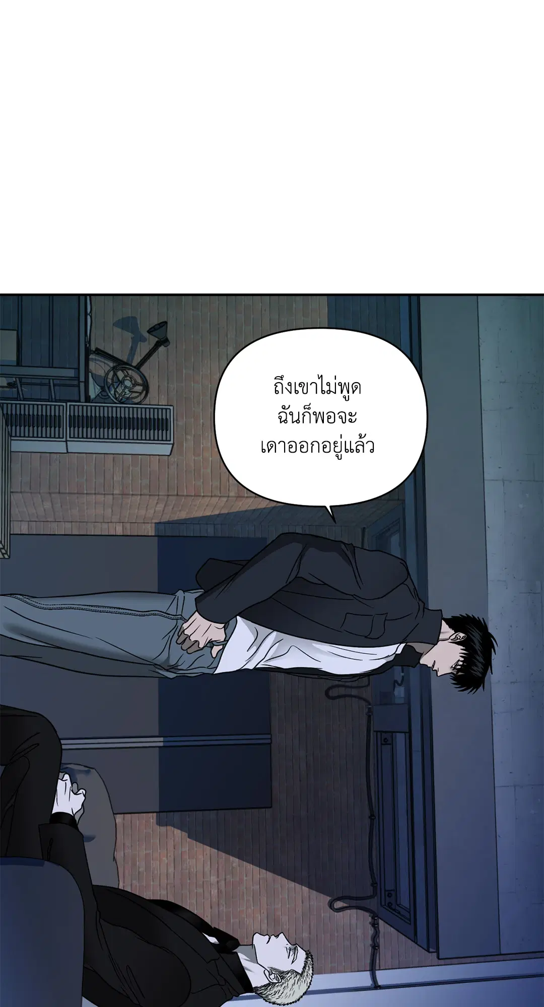 Shutline ตอนที่ 61 — page 48 of 68