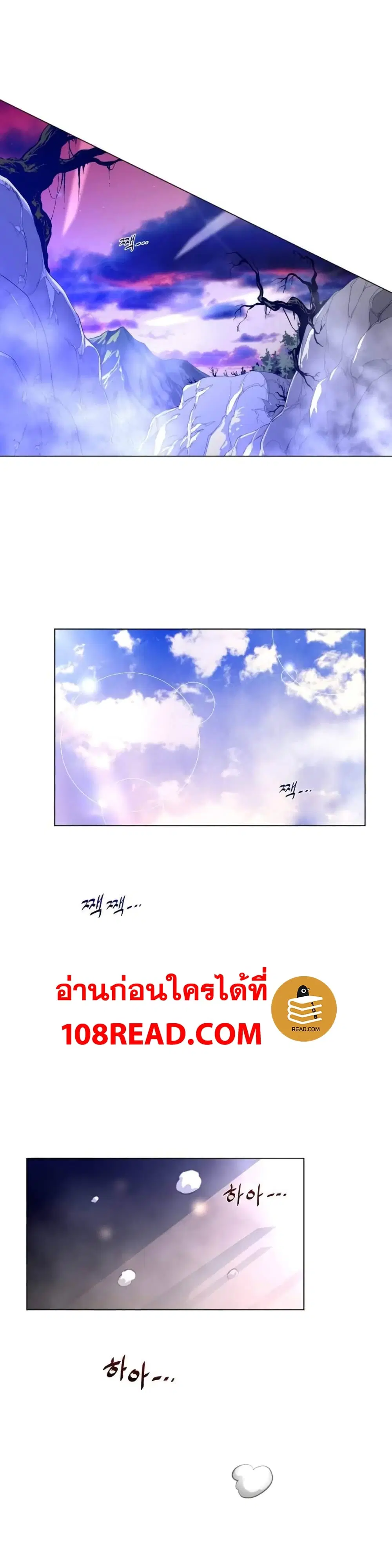 Perfect Half ตอนที่ 33 — page 25 of 28