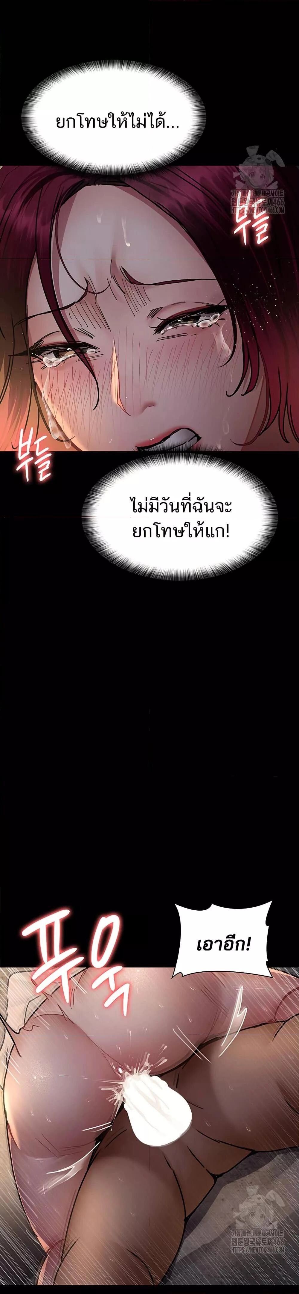 Night Hospital ตอนที่ 78 — page 46 of 50