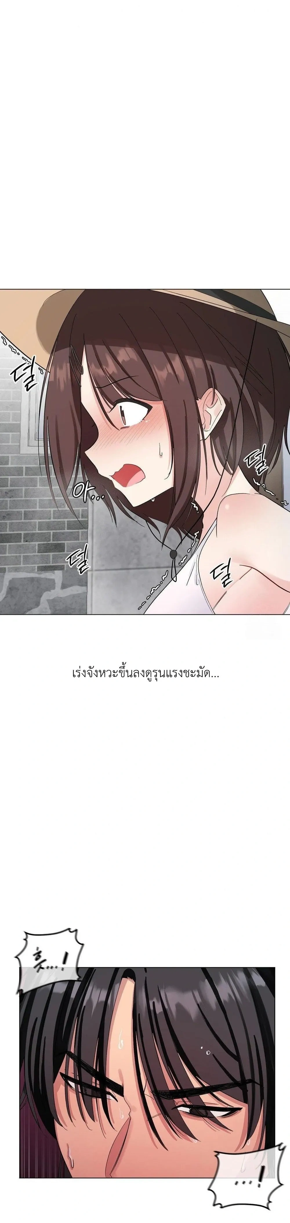 Beast – สัตว์ร้าย ตอนที่ 1 — page 27 of 39