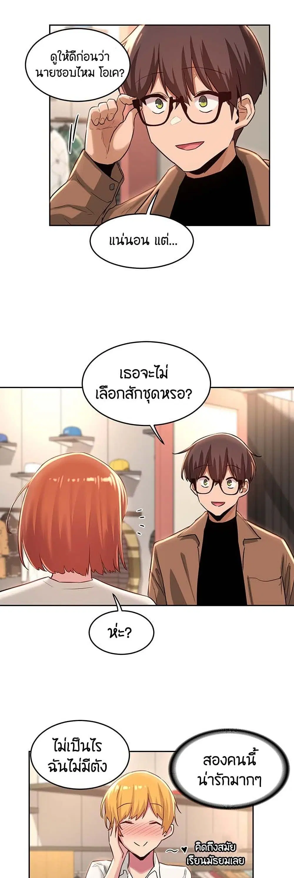 Sextudy Group ตอนที่ 29 — page 20 of 43