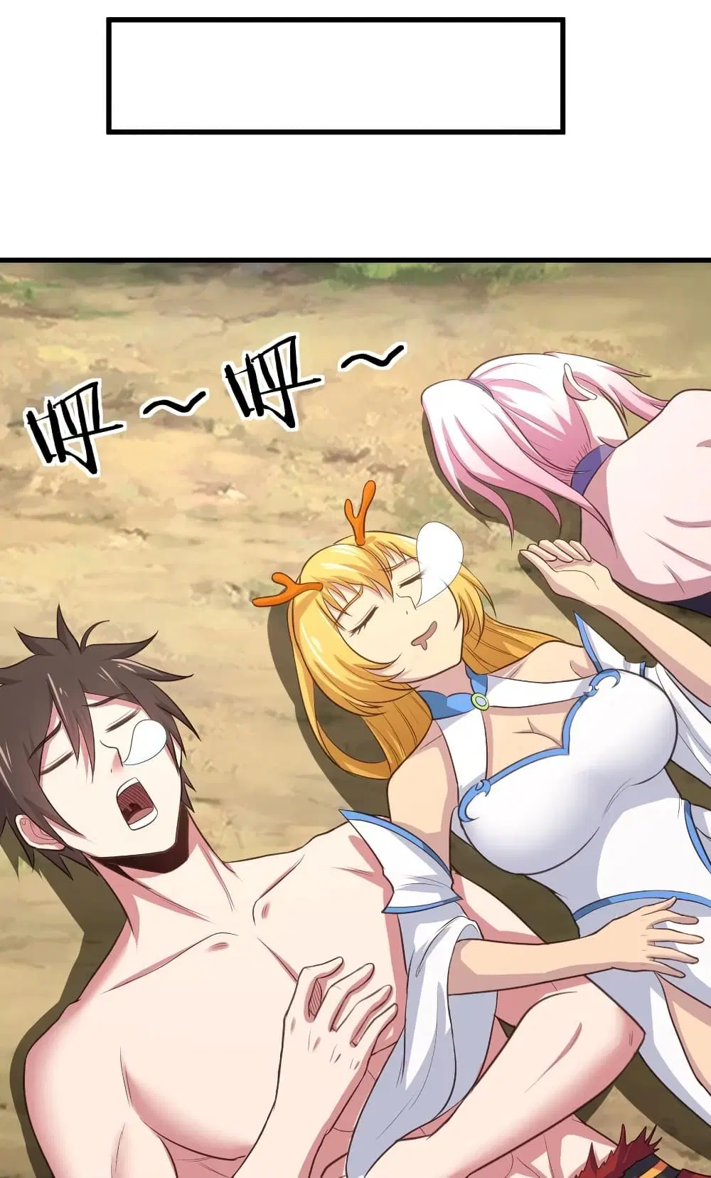 Super Harem Card ตอนที่ 72 — page 6 of 35