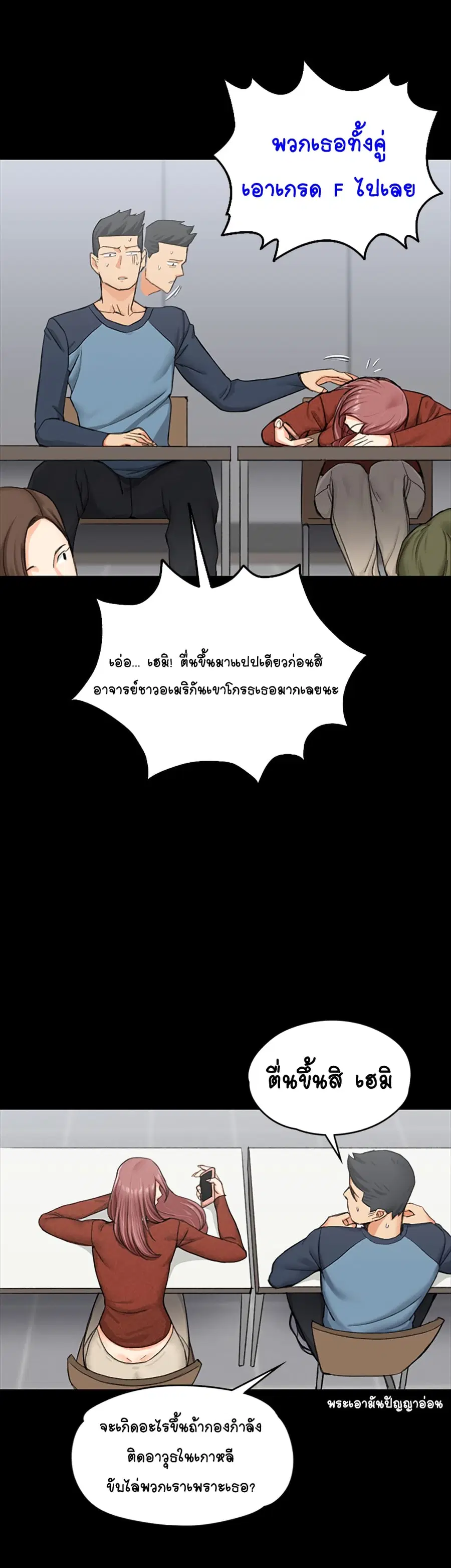 His Place ตอนที่ 9 — page 34 of 51