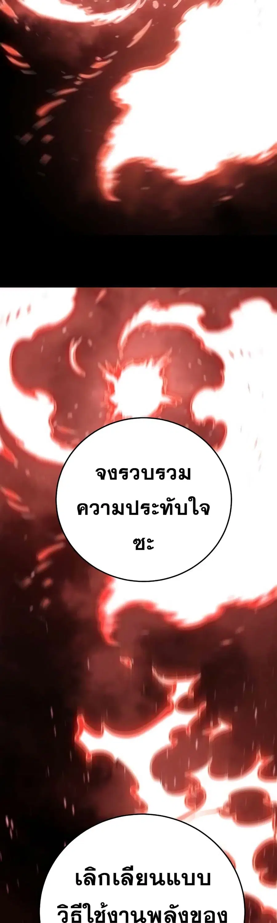 The Player ตอนที่ 97 — page 23 of 50