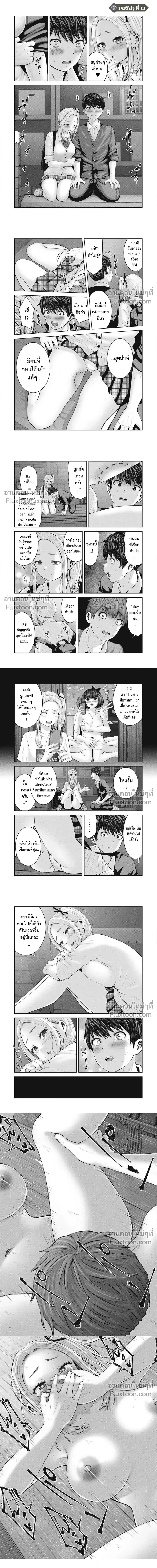 Zombie Harem – มาสร้างฮาเร็มในโลกซอมบี้กันเถอะ! ตอนที่ 1 — page 8 of 10