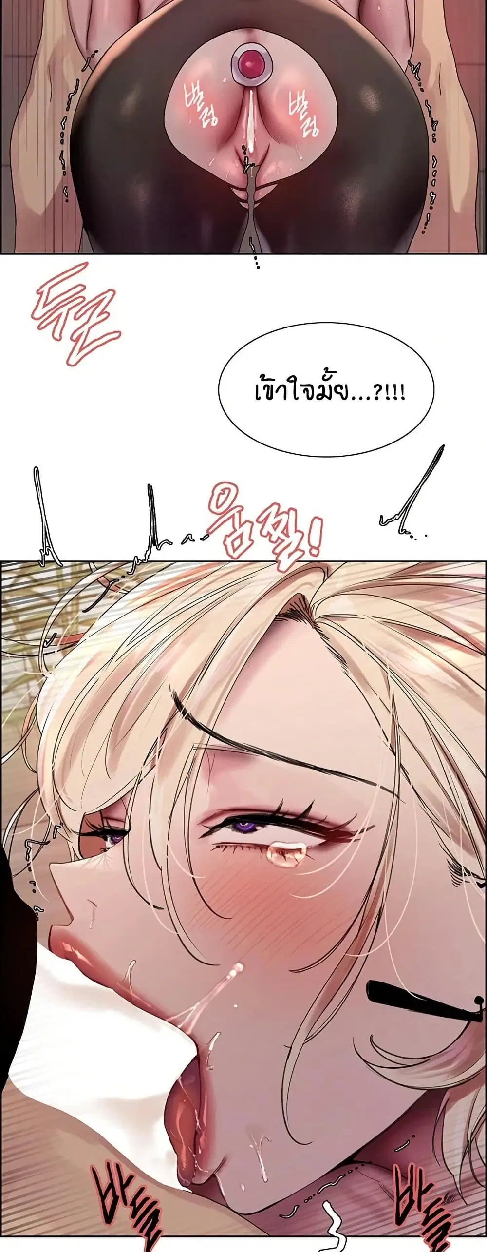 Sex-Stop Watch ตอนที่ 132 — page 16 of 52