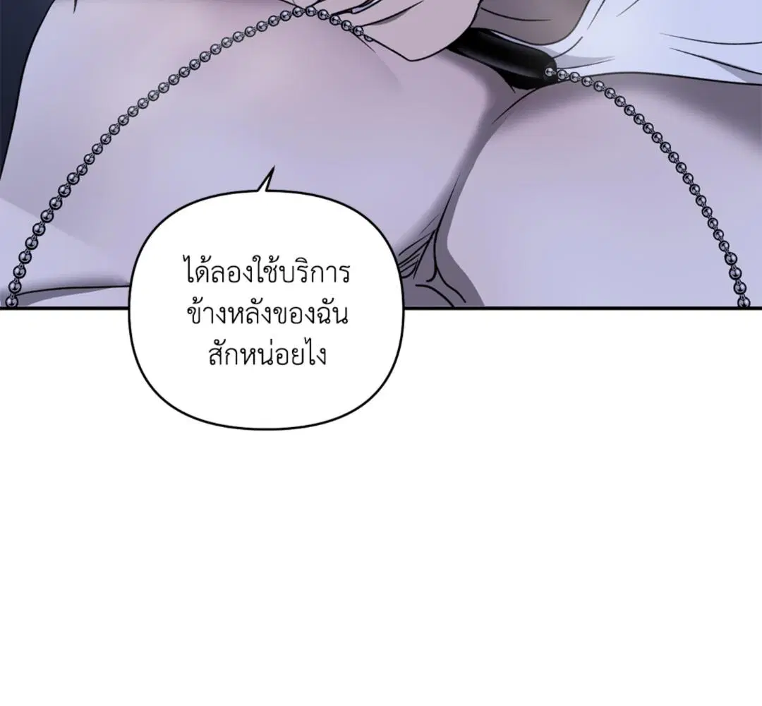 Shutline ตอนที่ 90 — page 44 of 102