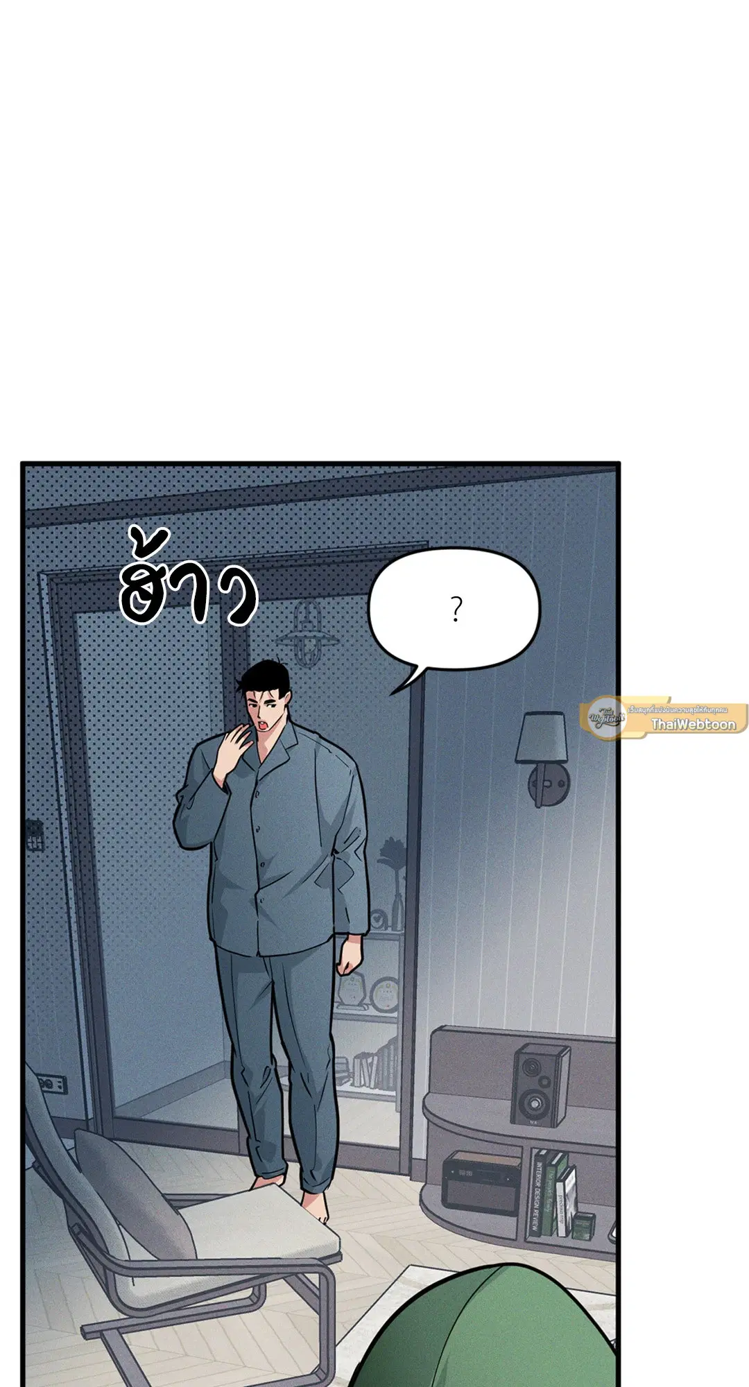 Full Volume ตอนที่ 76.43 — page 51 of 66