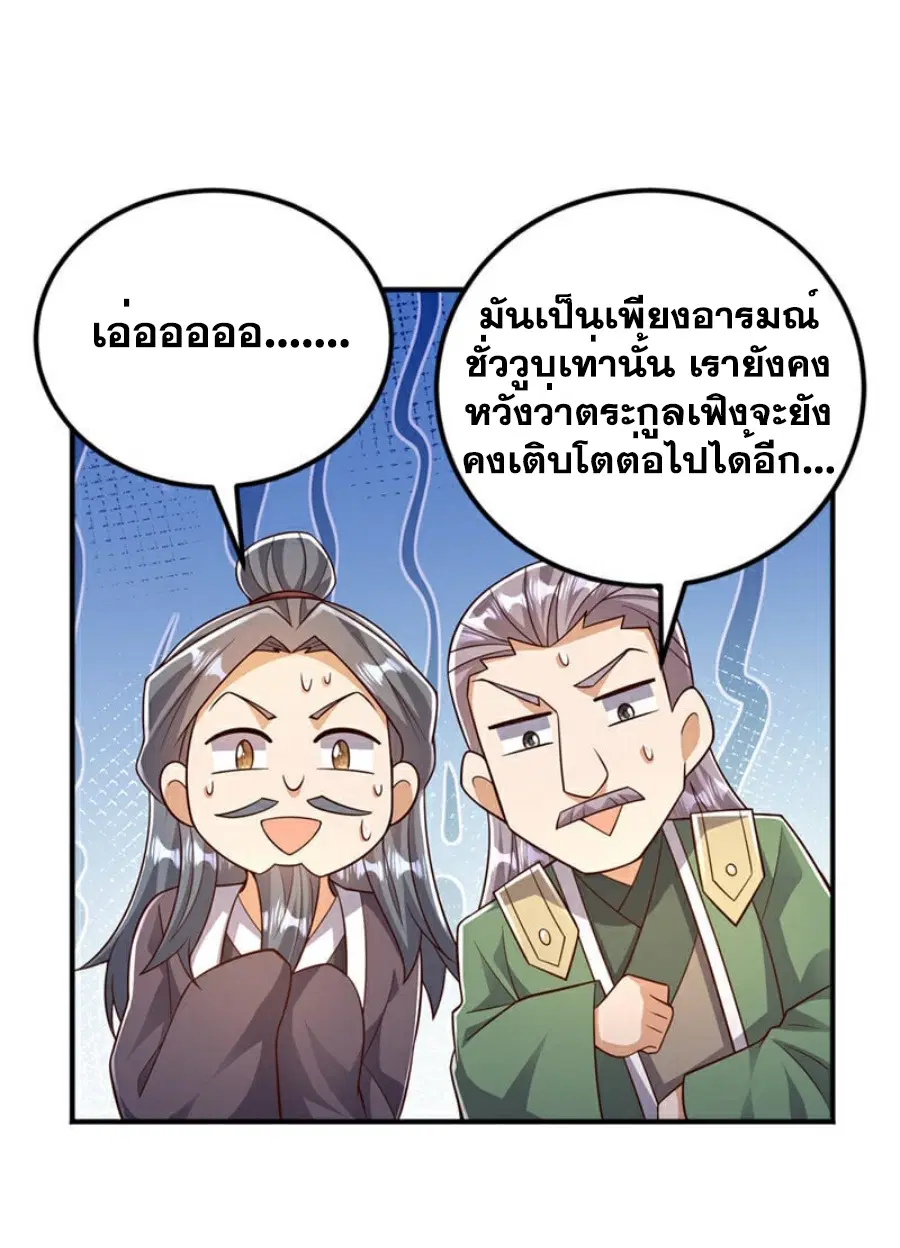 Wu Ni ตอนที่ 407 — page 13 of 33