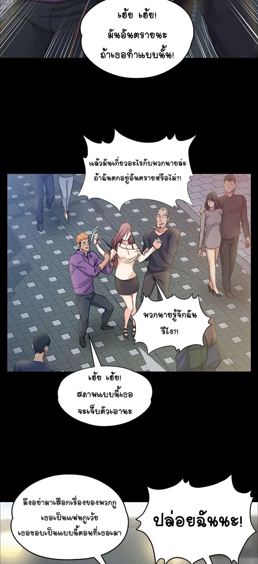 His Place ตอนที่ 13 — page 63 of 72