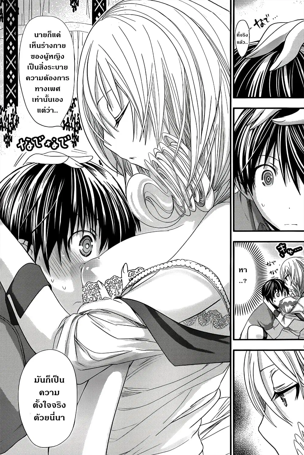Minamoto-kun Monogatari ตอนที่ 98 — page 7 of 10