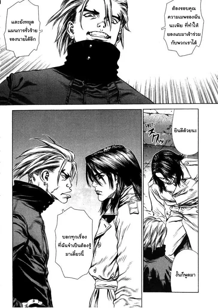 Sun-ken Rock ตอนที่ 42 — page 70 of 90