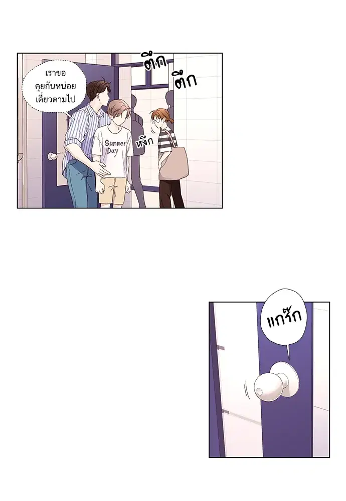 4 Week Lovers ตอนที่ 38 — page 27 of 48