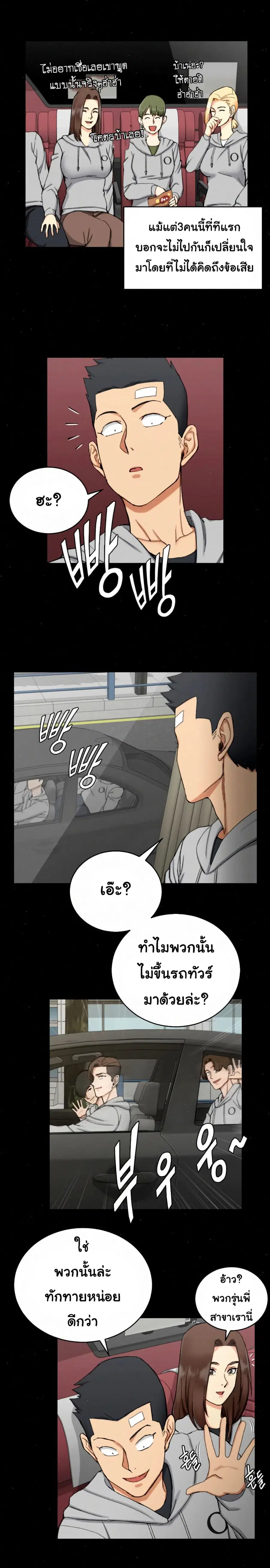 His Place ตอนที่ 67 — page 15 of 22