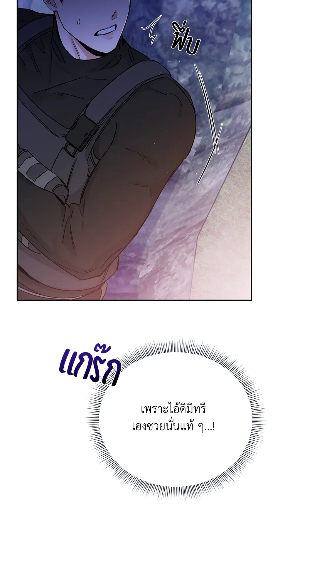 Roses and Champagne ตอนที่ 52.09 — page 82 of 98