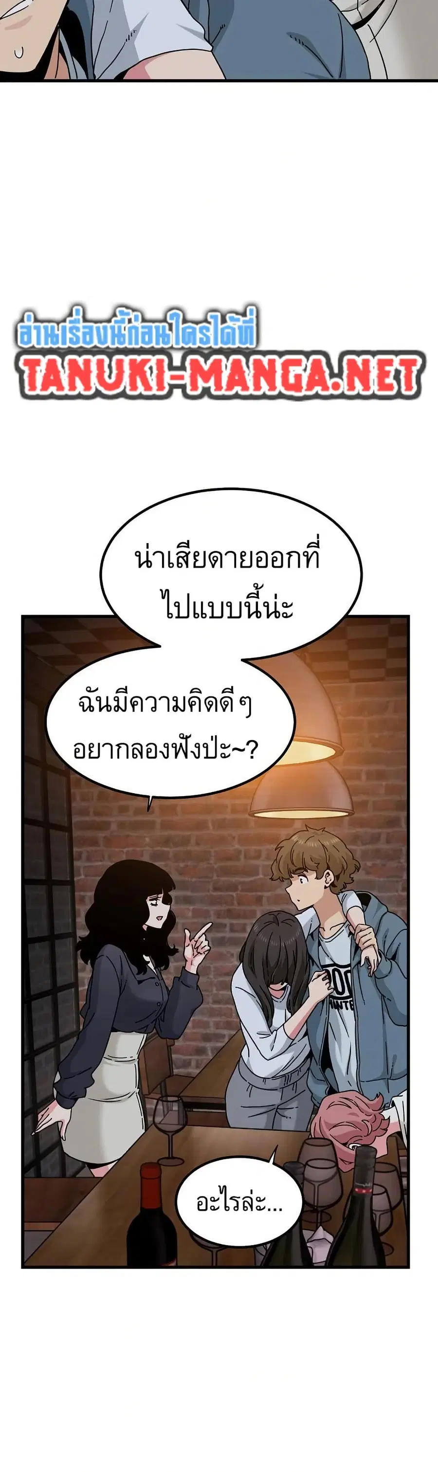 The Turning Point ตอนที่ 110 — page 28 of 50