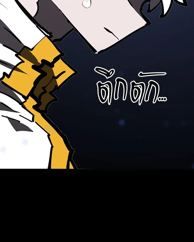 The Player ตอนที่ 150 — page 16 of 174