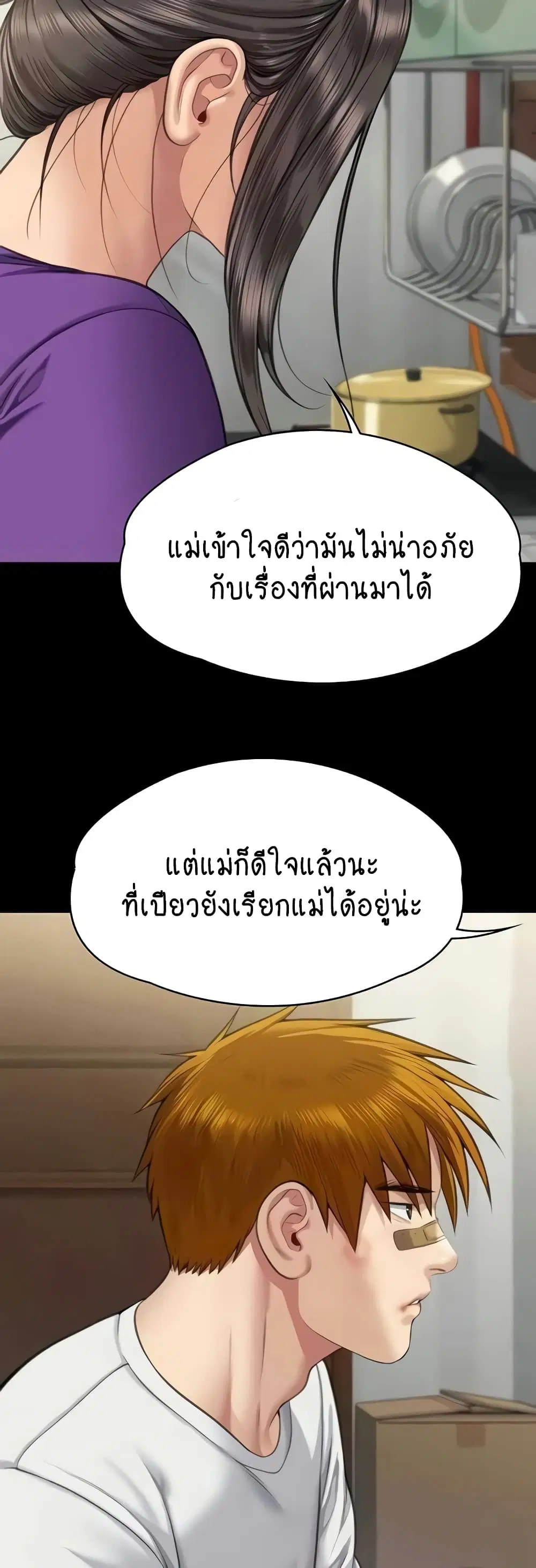 Queen Bee ตอนที่ 315 — page 49 of 60