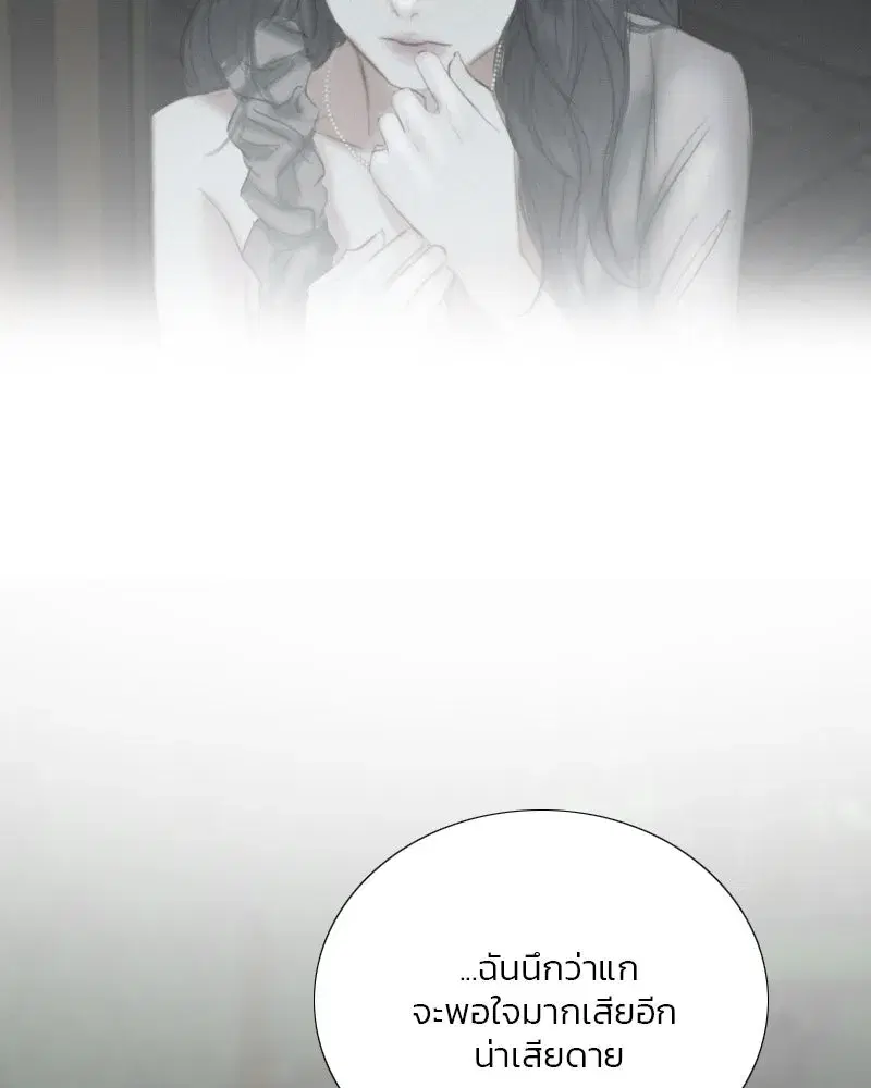 Serena ตอนที่ 117 — page 94 of 119