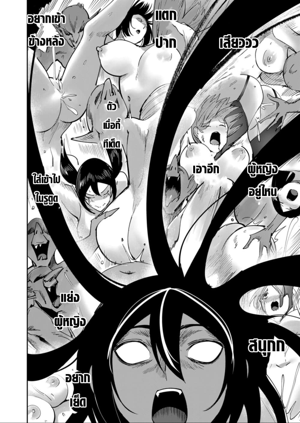 Kichiku Eiyuu Savage Hero วีรบุรุษปีศาจ ตอนที่ 28 — page 16 of 21