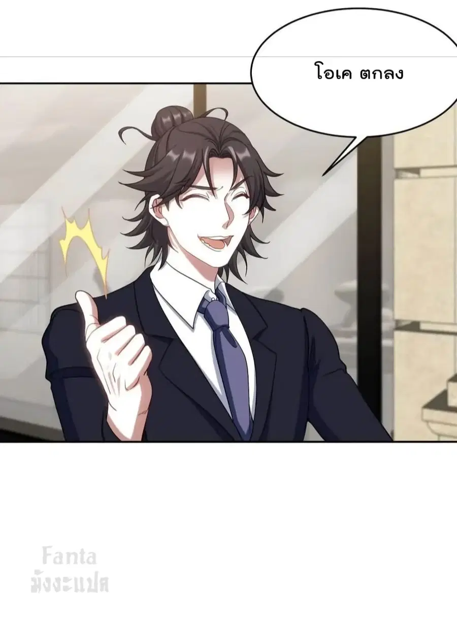Dragon King Hall ตอนที่ 178 — page 14 of 35