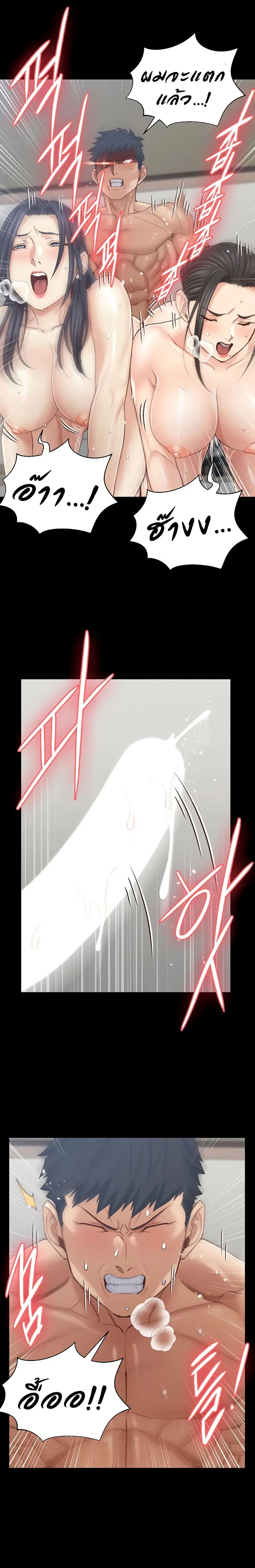 His Place ตอนที่ 132 — page 14 of 24