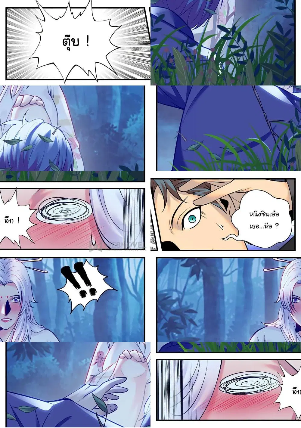 The Superb Captain in the City ตอนที่ 214 — page 9 of 10