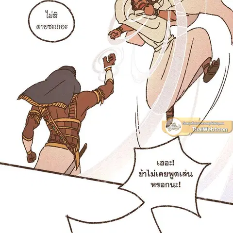 ENNEAD ตอนที่ 75 — page 49 of 66