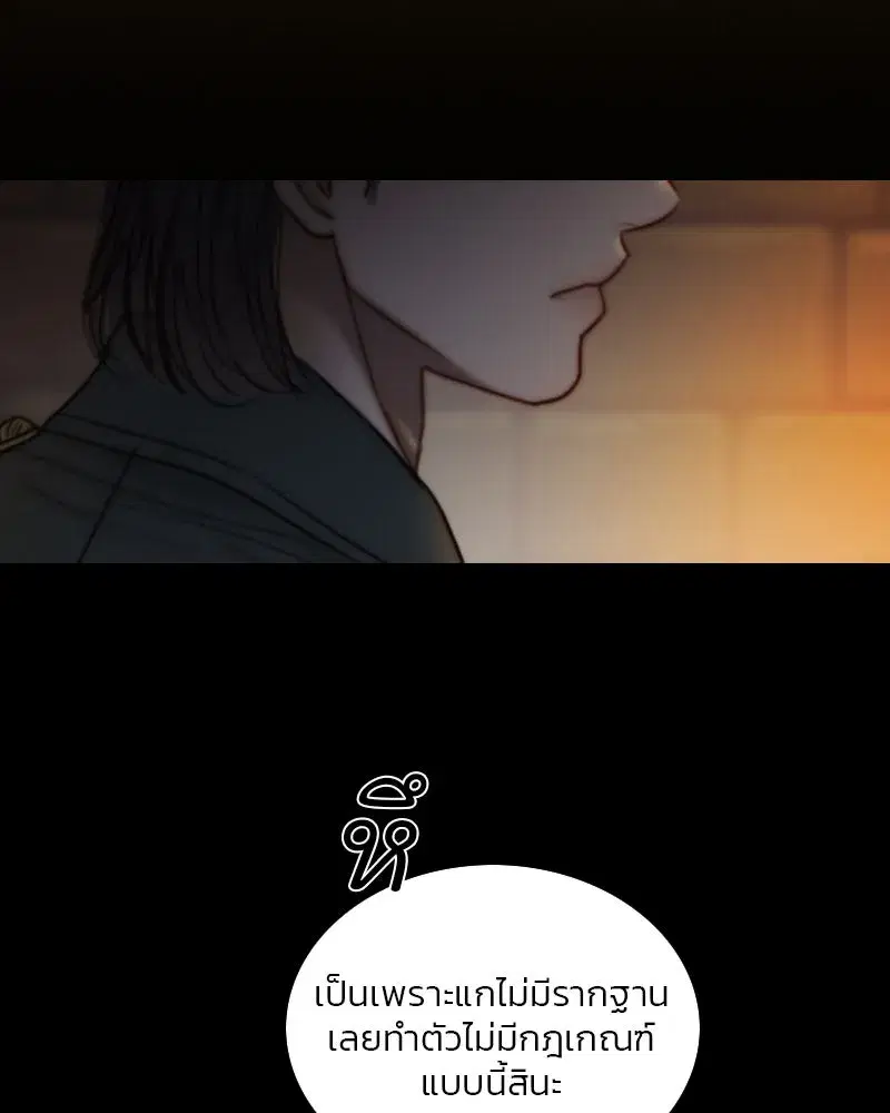 Serena ตอนที่ 120 — page 65 of 140