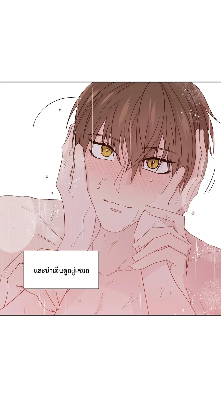 A Man of Virtue ตอนที่ 75 — page 2 of 50
