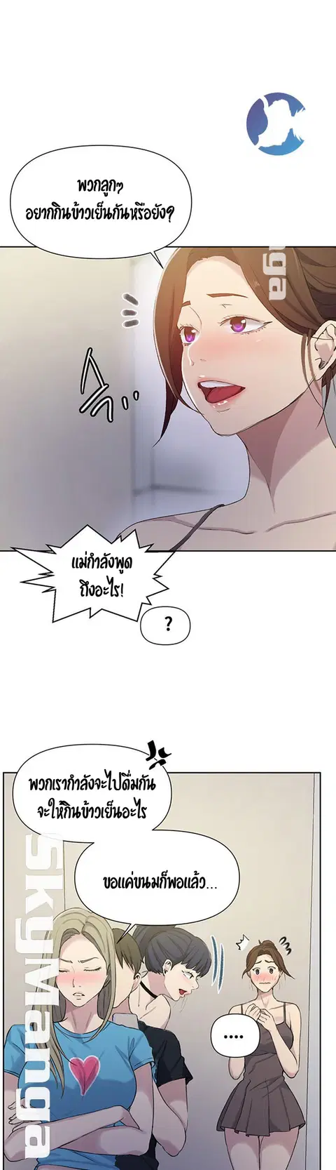 Secret Class ตอนที่ 59 — page 7 of 35