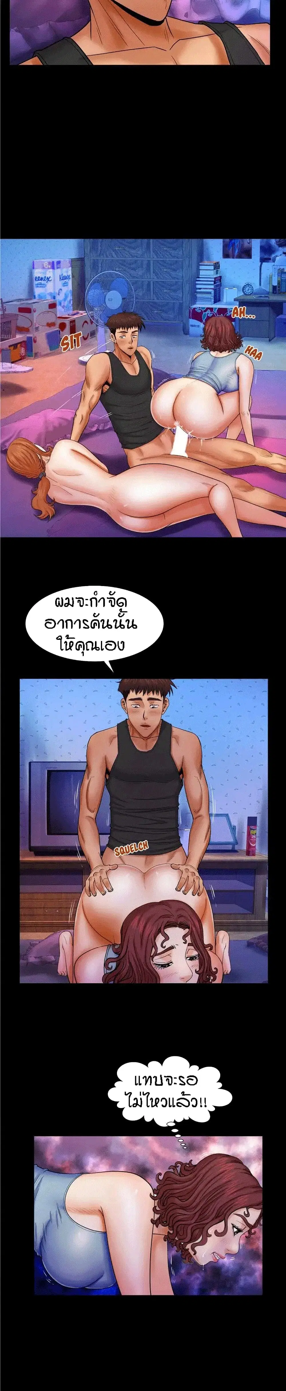 My Aunt ตอนที่ 16 — page 14 of 20