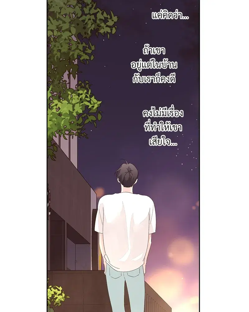 4 Week Lovers ตอนที่ 80 — page 36 of 66