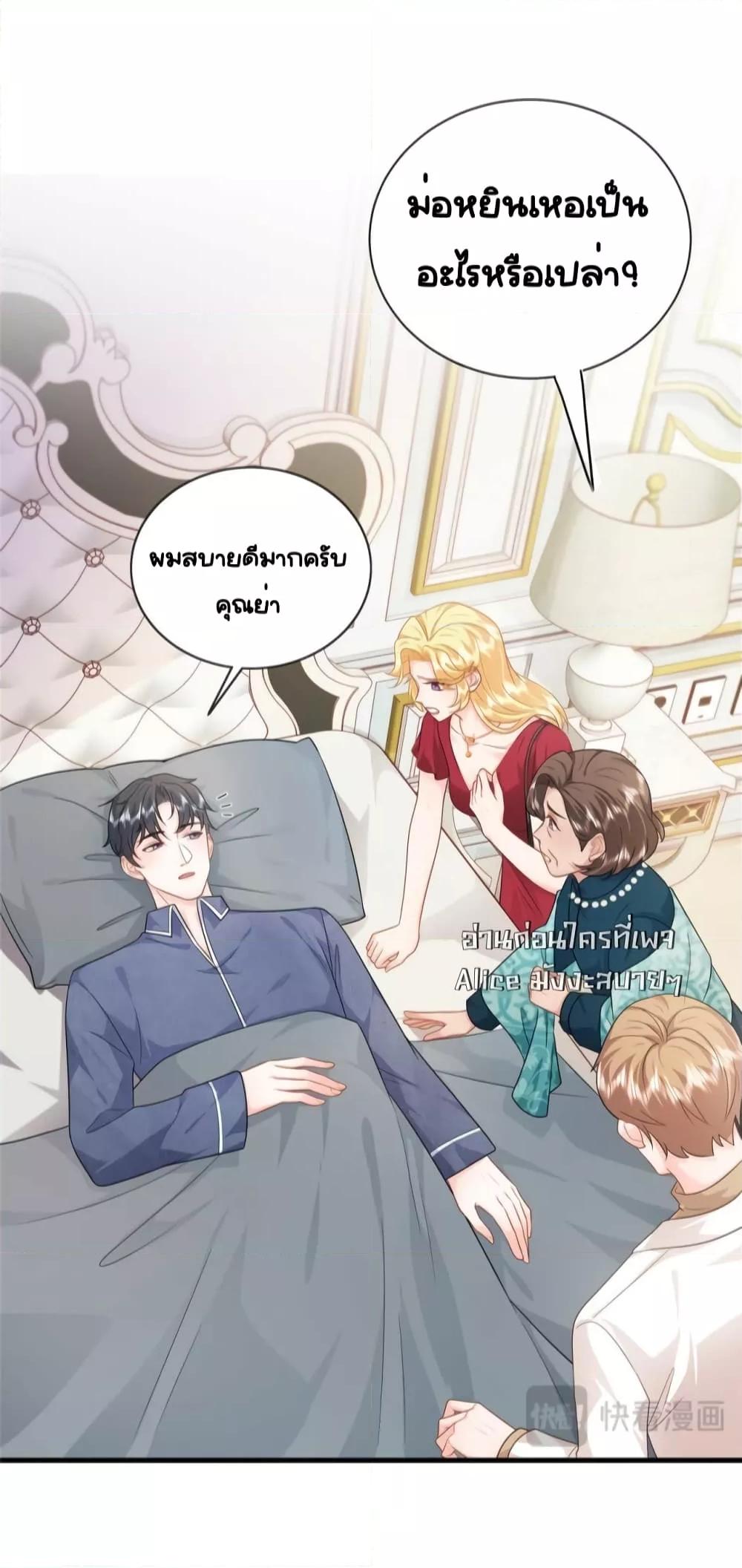 The Dragon Cubs Are Coming! Mommy Is Hard And Hotloading ลูกมังกรพร้อมจู่โจม! หม่ามี๊ของผมทั้งโหดทั้งแซ่บ! ตอนที่ 17 — page 24 of 42