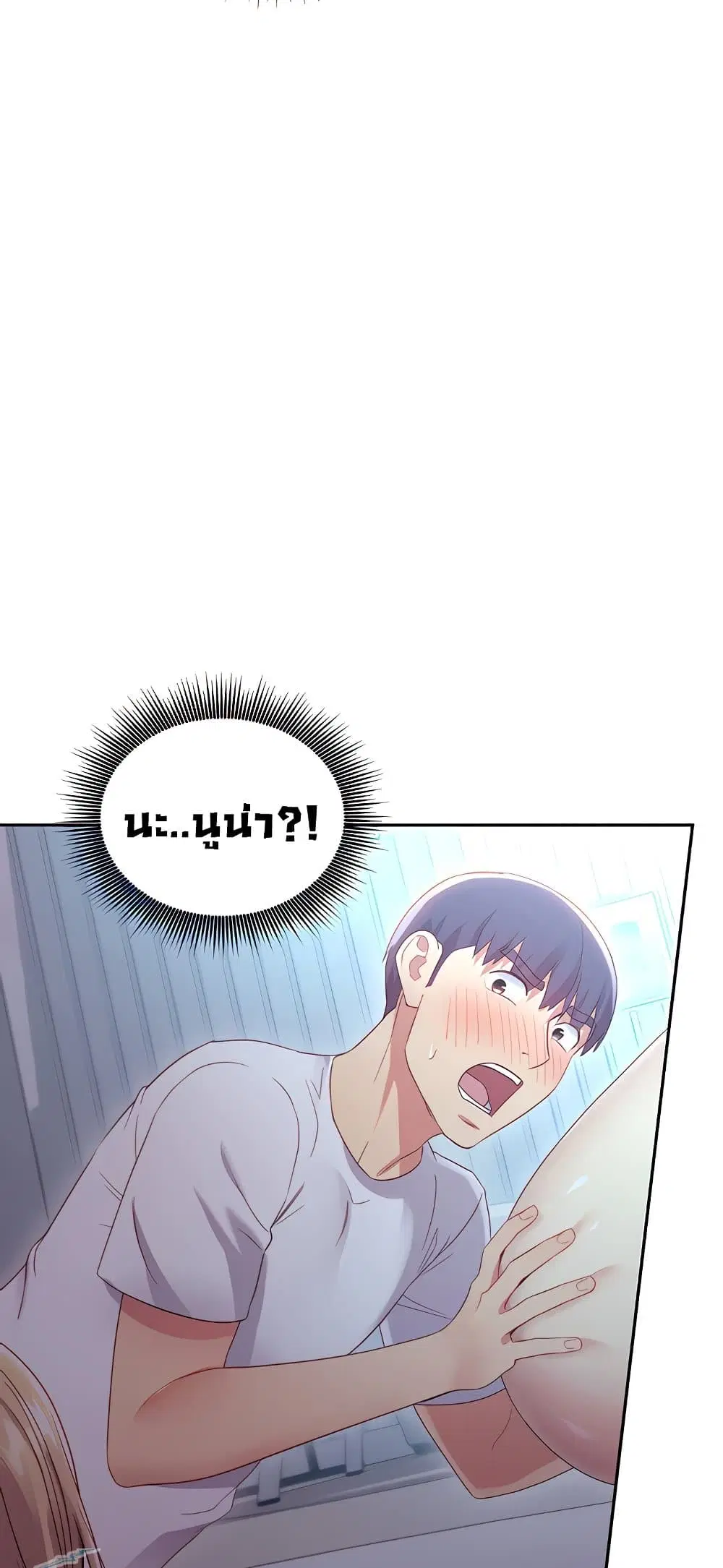 Stepmother Friends ตอนที่ 92 — page 73 of 82
