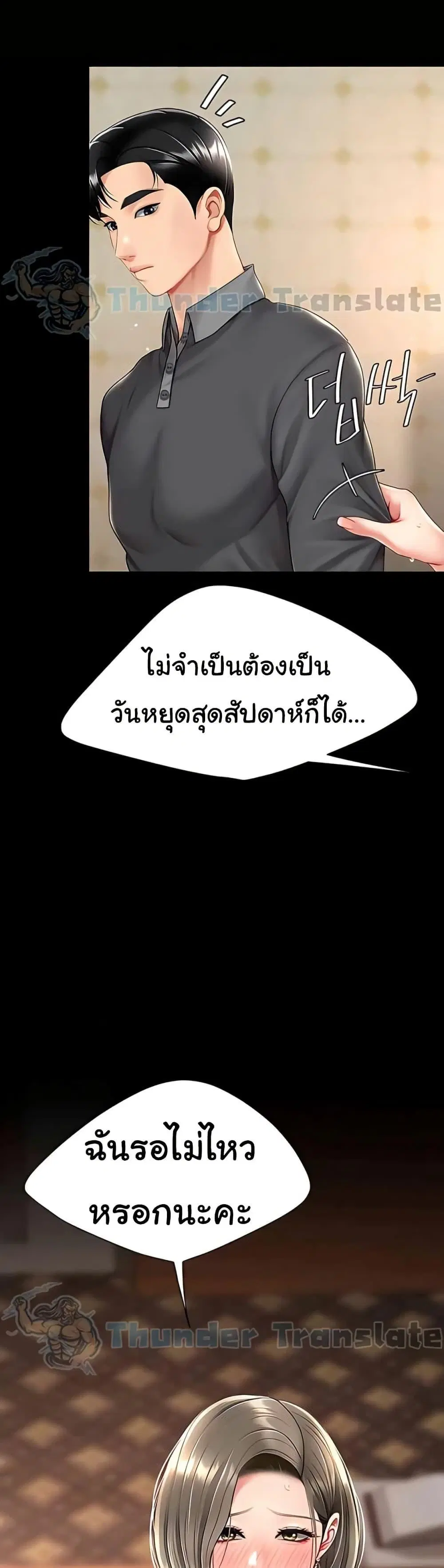Go Ahead Mom ตอนที่ 73 — page 52 of 62